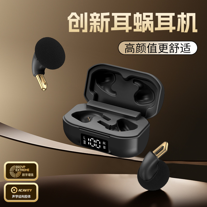 私模新品隐形耳蜗耳机真无线蓝牙智能降噪游戏低延迟音乐跑步通用|undefined