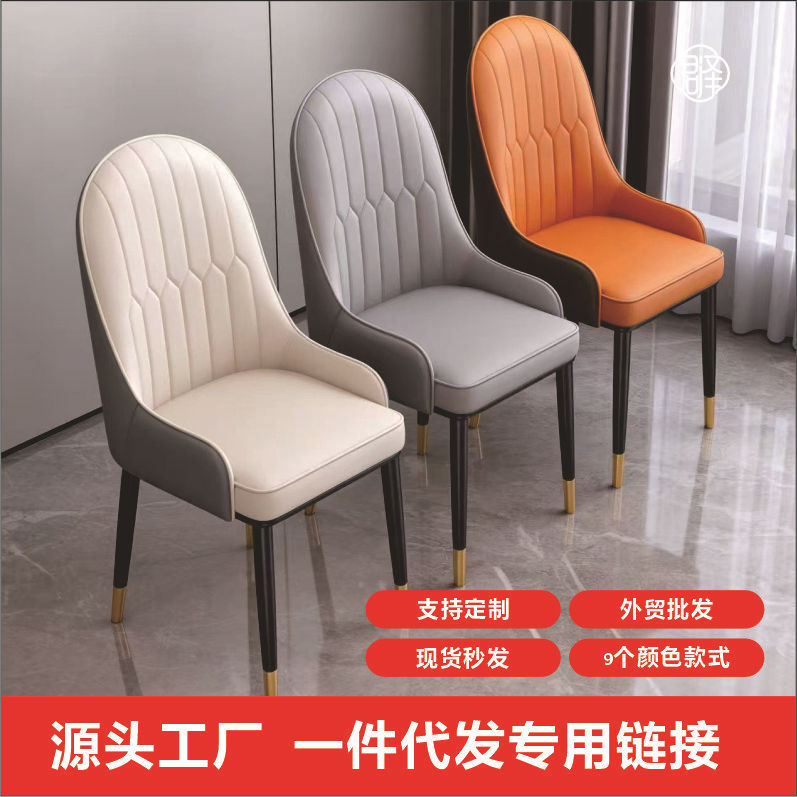 Chair with Backrest, Dining Chair, Leisure Chair, Chess and Card Table Chair, Dining Chair, Home Chair, Large Pineapple Chair, Soft Cushion Chair, Light Luxury Chair with Backrest, Dining Chair, Leisure Chair, Chess and Card Table Chair, Dining Chair, Home Chair, Large Pineapple Chair, Soft Cushion Chair, Light Luxury