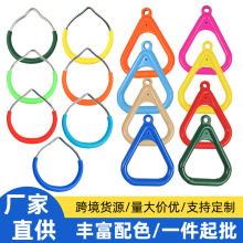 彩色儿童吊环  PP手握铁吊环障碍走扁带配件儿童健身吊环