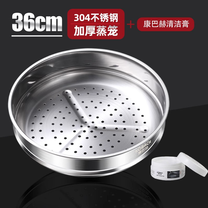 Kombach 304 vapor de acero inoxidable engrosado cajón de vapor pan al vapor doméstico al vapor pescado al vapor 32cm no pegajoso rejilla de cocción al vapor