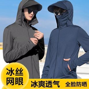 Big Hat Brim Ice Silk Sunscreen Clothing Thin Breathable Sunscreen Clothing Men's and Women's Outdoor Cycling Fishing Trendy Skin Coat