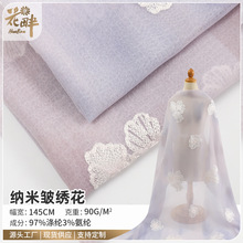新中式素雅绣花面料批发 90g透视肌理纹复古纳米皱雪纺绣花布现货