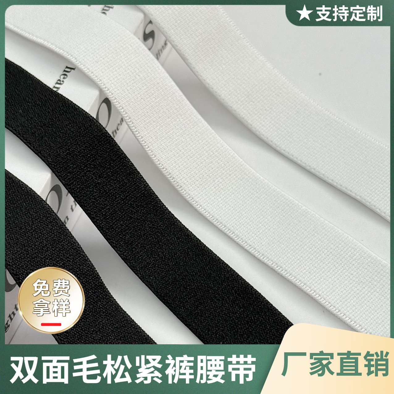 1-8cm现货黑白裤腰橡筋服装辅料柔软高弹双面毛松紧带绑带批发