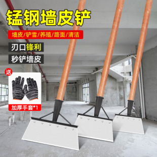 Large Fierce Steel Shovel Knife Shovel Wall Skin Cleaning Knife Shovel Scraper Shovel Putty Shovel Tool