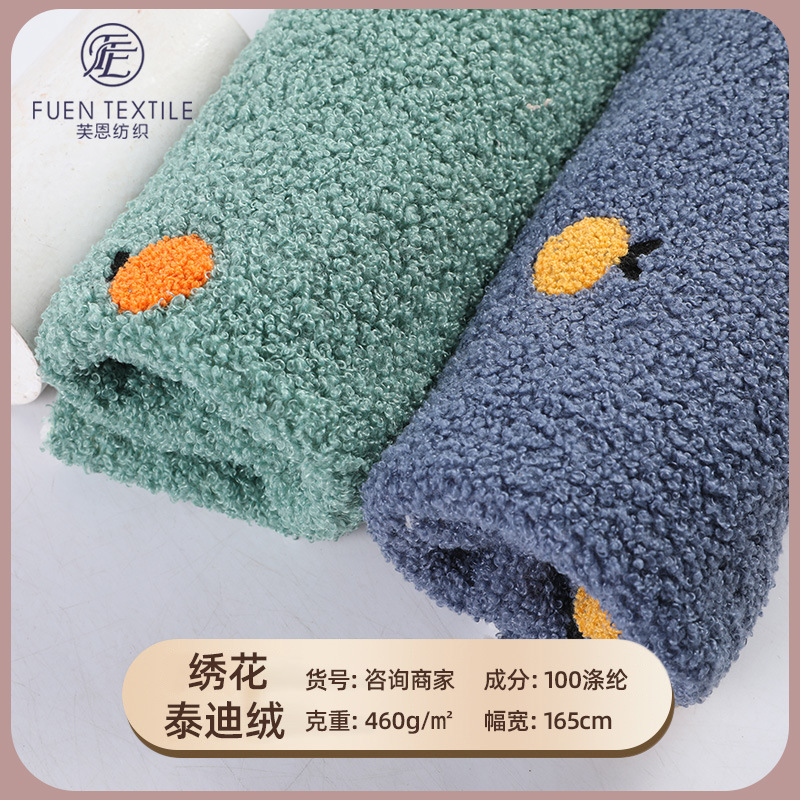 刺绣泰迪绒摇粒绒家居服童装秋冬460g复合双面绣花加绒面料绒布