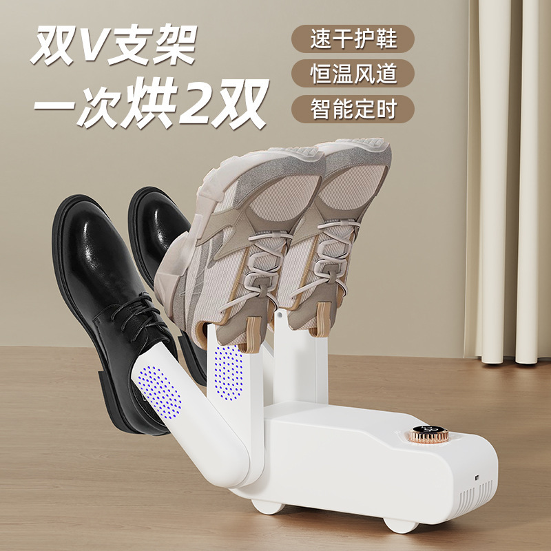 跨境新款烘鞋器干鞋机暖鞋子烘烤学生成人家用烘鞋干机器烘鞋袜子|undefined