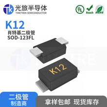 ����ֱ�� K12-SOD-123FL 1A 20V ���ð뵼�� Ф�ػ�������