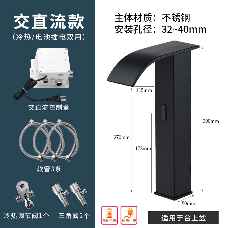北欧の滝式のスマートな感応の蛇口の黒色のステンレスの自動感応式の家庭用の洗面器の蛇口|undefined