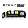 Sanheye -multi -function laser level ruler knots with rolled ruler infrared decoration cross line right horizontal level