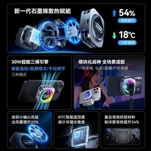 红魔6Pro磁吸散热器电竞手机散热游戏半导体降温适用