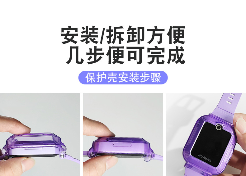 Transparent protective case accessories for Huawei children's smartwatches 5X, 5XPro, 4Pro, 3Pro and 4X undefined
