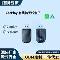 Трансграничная беспроводная коробка CarPlay, оригинальный автомобиль, подключенный к беспроводной коробке взаимосвязи