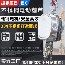 不锈钢电动葫芦 1T3M不锈钢环链电动葫芦经久耐用安全高效