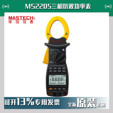 MASTECH����MS2205����г�����ʱ�г�����Լ�¼��
