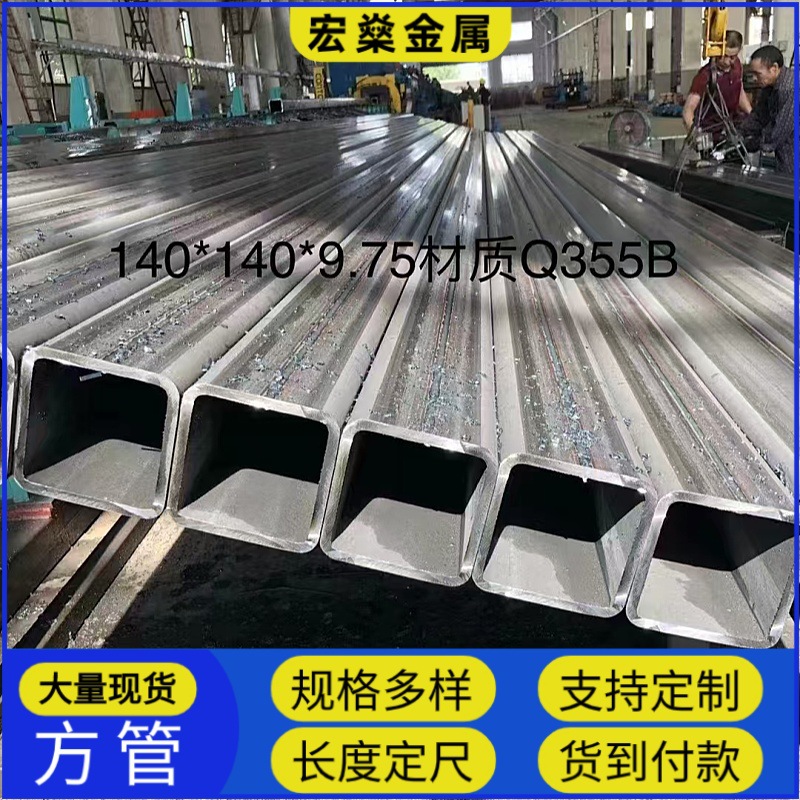现货Q355B无缝方矩管 200*200*16方管 80*80*10方通400*600*12