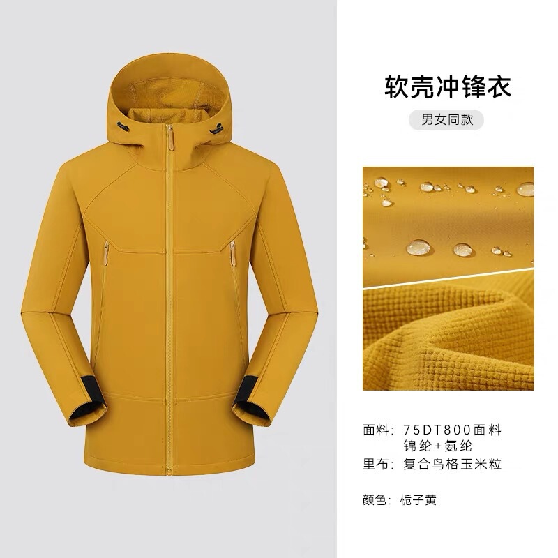 鸟家同款三防软壳冲锋衣男女春秋连帽外套户外防水夹克工作服定制|undefined