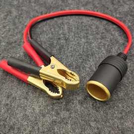 汽车用车充母座电瓶夹子转点烟器插座电源线鳄鱼夹连接线转换器