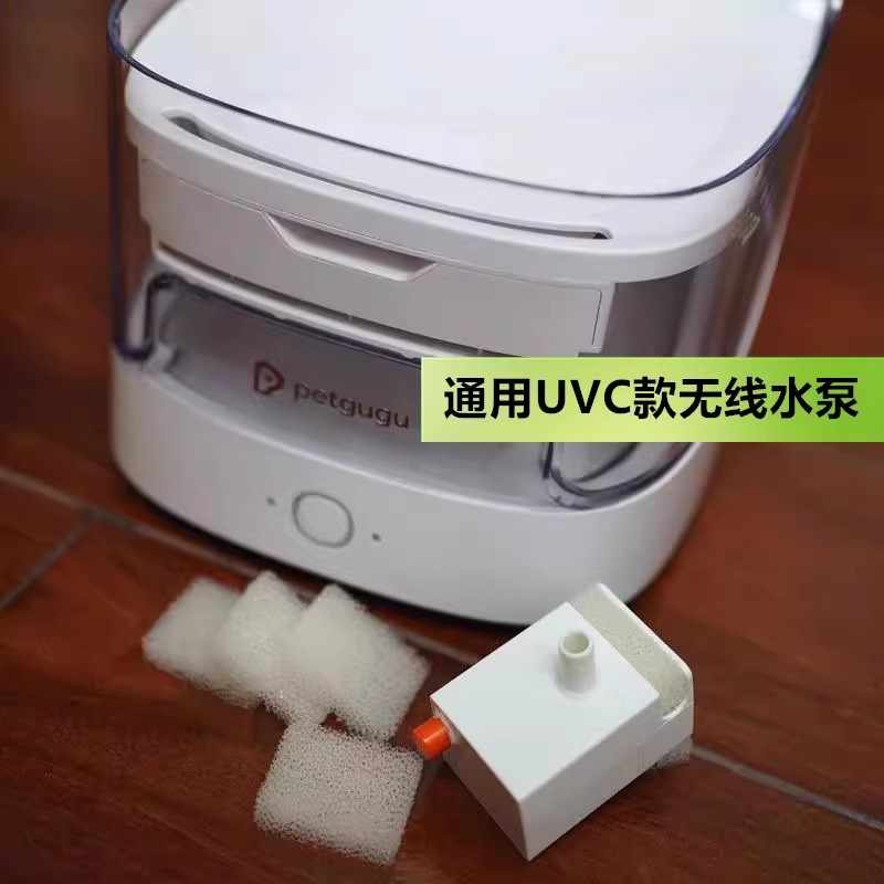 Белый беспроводной водяной насос UVC + 5 губок
