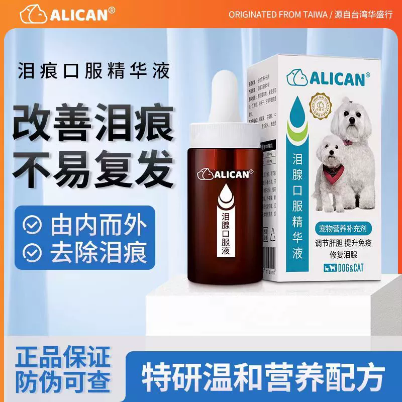 Жидкость для полости рта ALICAN для удаления слезных пятен у домашних животных, очищающая лицо и удаляющая слезные пятна.