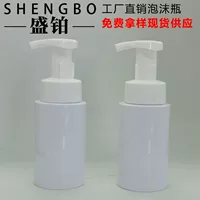 Оптовая продажа 200ML250ML жидкость для ухода за муссом бутылка очищающий мусс пузырь бутылка