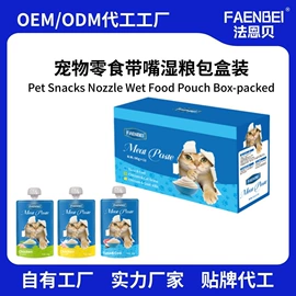猫猫湿粮;猫猫零食;狗狗罐头零食