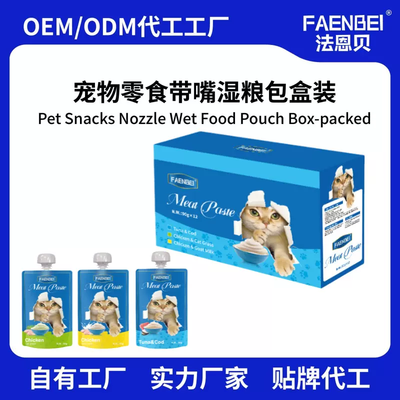 FAENBEI英文猫咪零食猫舔酱咕噜肉酱包成幼猫流质湿粮盒装跨境