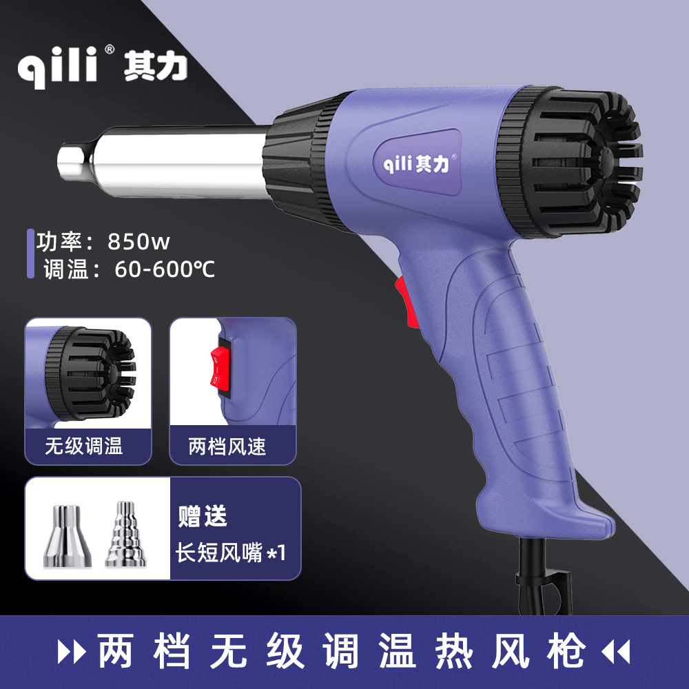 Строительный фен Qili Power QR866C двойной контроль