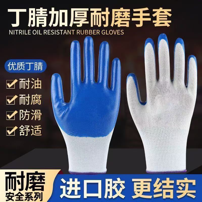 Guantes de protección laboral de molienda para el trabajo seco guantes de espuma de látex duraderos respirables neumáticos antideslizantes guantes de goma