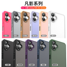 适用三星Galaxy A06 4G/A06 5G手机三星Galaxy A06 5G凡影磨砂手