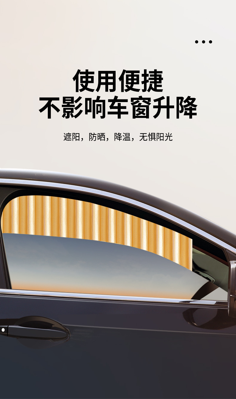Applicable to Nissan Sylphy window sunshade curtain car classic car modification parts explosion change car supplies