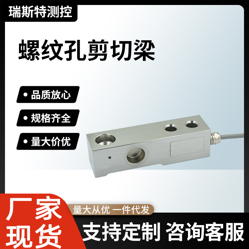 大量程称重传感器