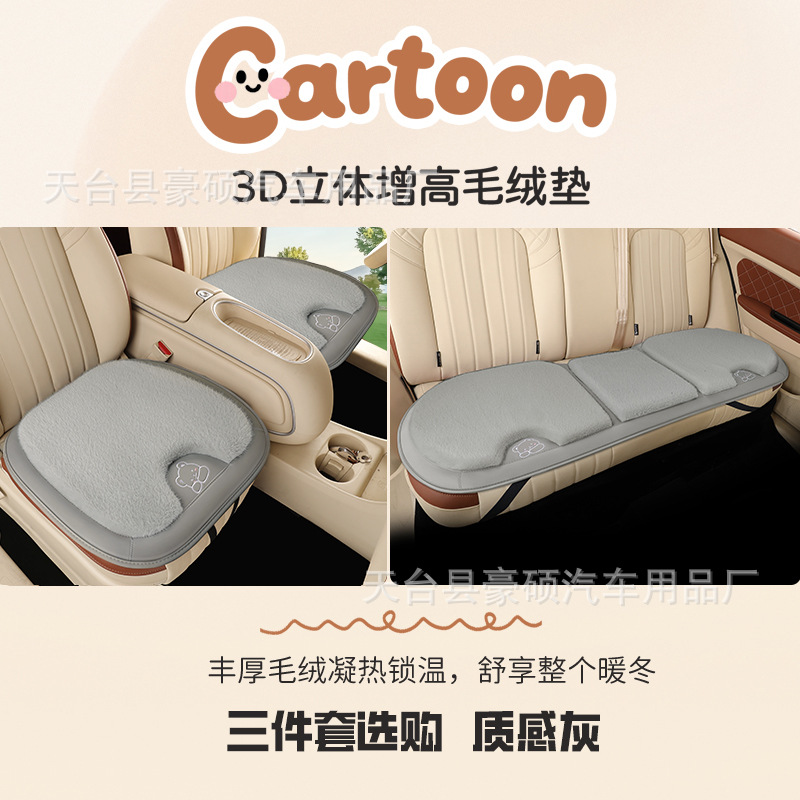 Wool pad, Qìchē 3-Piece Car Seat - bear-style-textured-gray-small-3-piece-set