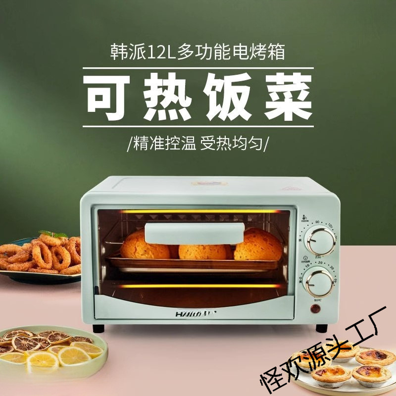 小型微波炉迷你蒸烤一体机热饭个人烤箱烘焙专用新款小迷家用