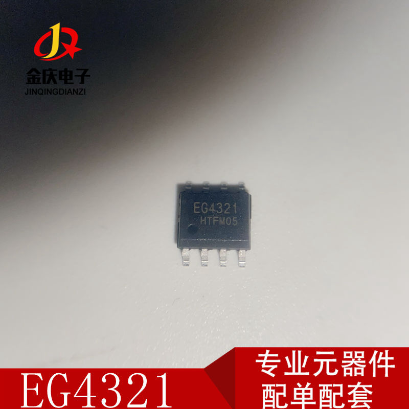 EG4321 EG27324 SOP8 EG屹晶微原装现货非隔离恒压恒流控制芯片ic