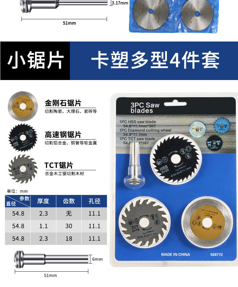 高速钢切割片木工塑料锯片电钻迷你小切片超薄PVC亚克力切割工具-阿里巴巴