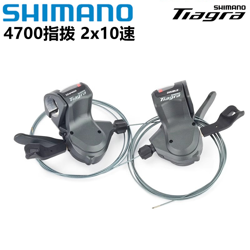 SHIMANO TIAGRA 4700 finger dial 2x 10 speed 20 speed road folding car flat handle finger dial