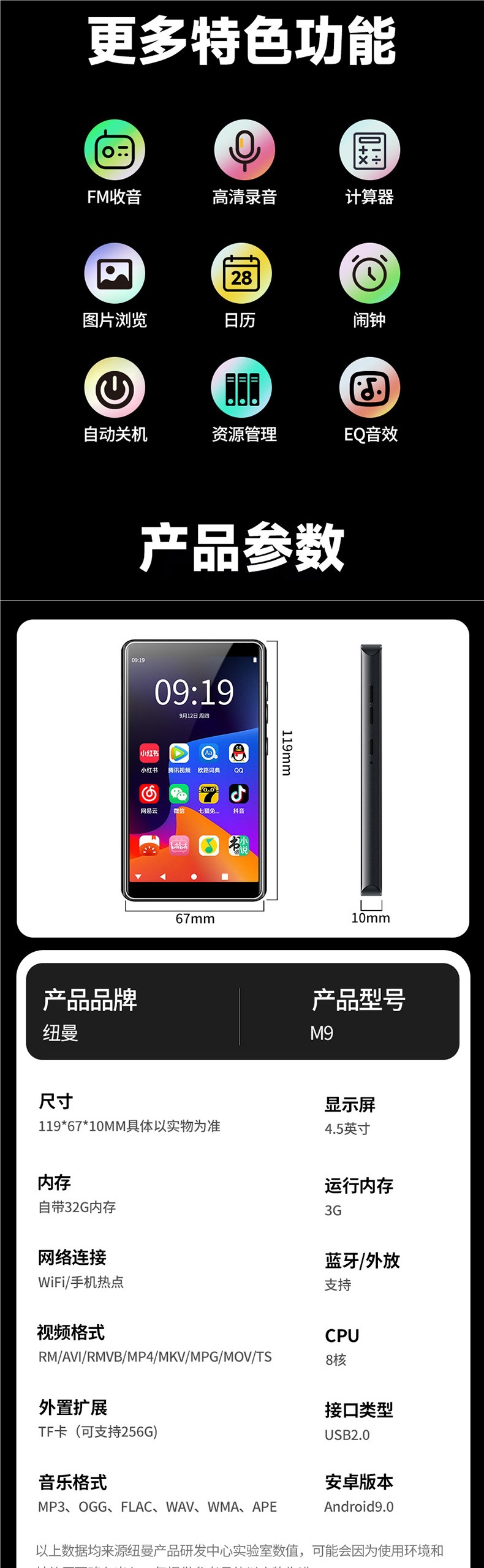 Newman mp4wifi internet-capable mp3 player mp5 special edition for high school students to listen to music and read novels