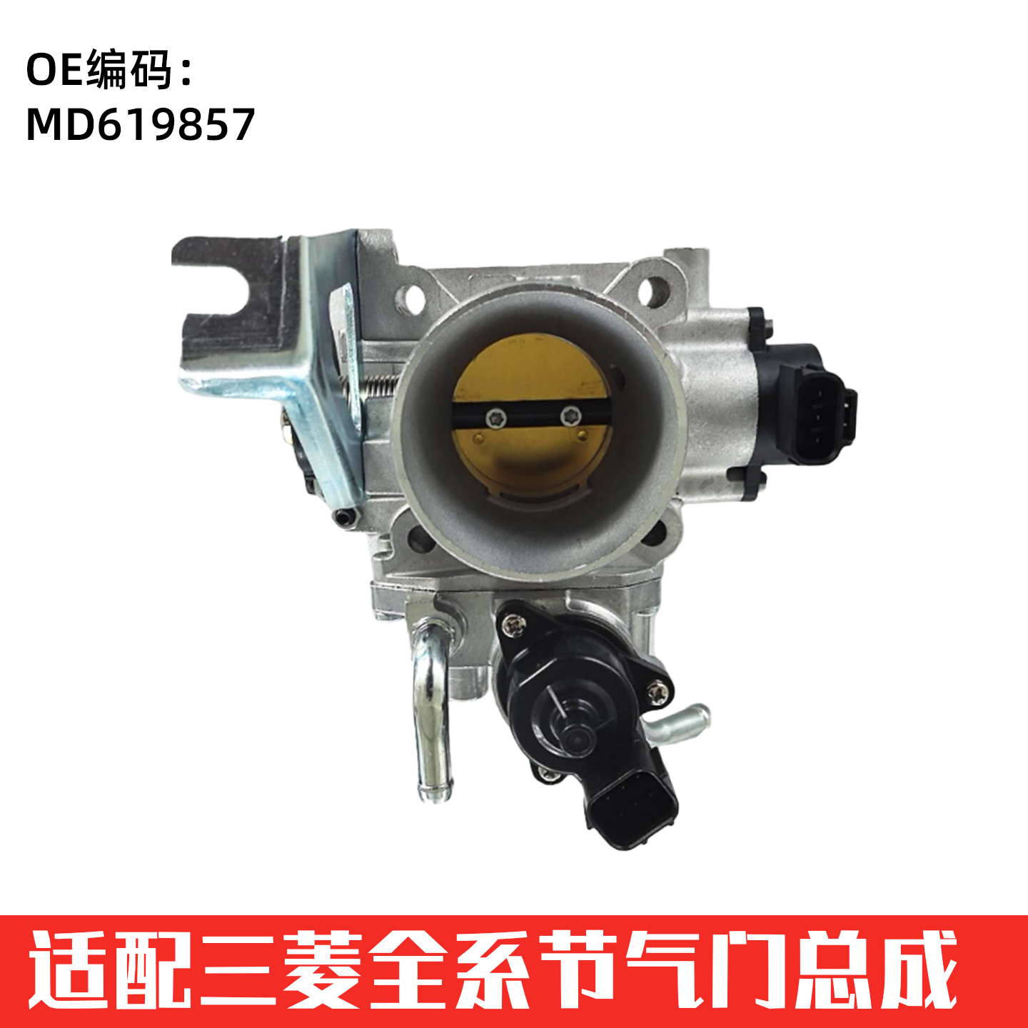 Suitable for Mitsubishi Car Throttle Valve Auto Parts Md619857