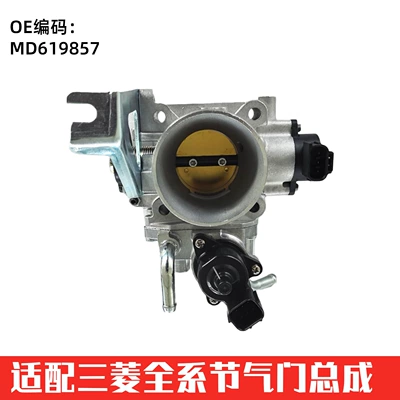 Suitable for Mitsubishi Car Throttle Valve Auto Parts Md619857 (Other brake systems) - whd45z-series-throttle-valve