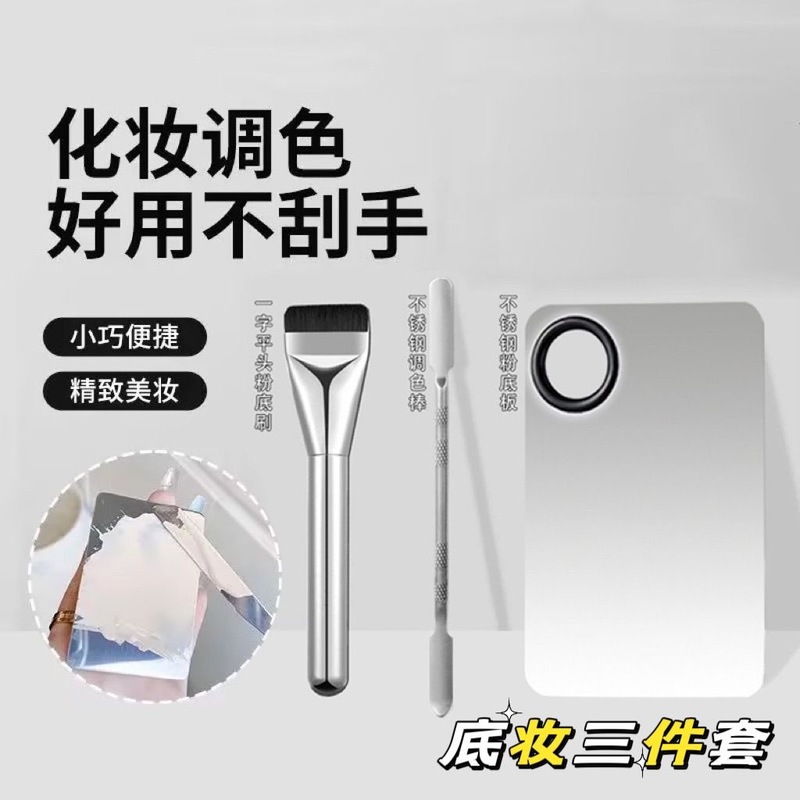 ファンデーションパレット化粧パレット化粧師専用化粧リングとファンデーション液体シャベルのプロ級|undefined