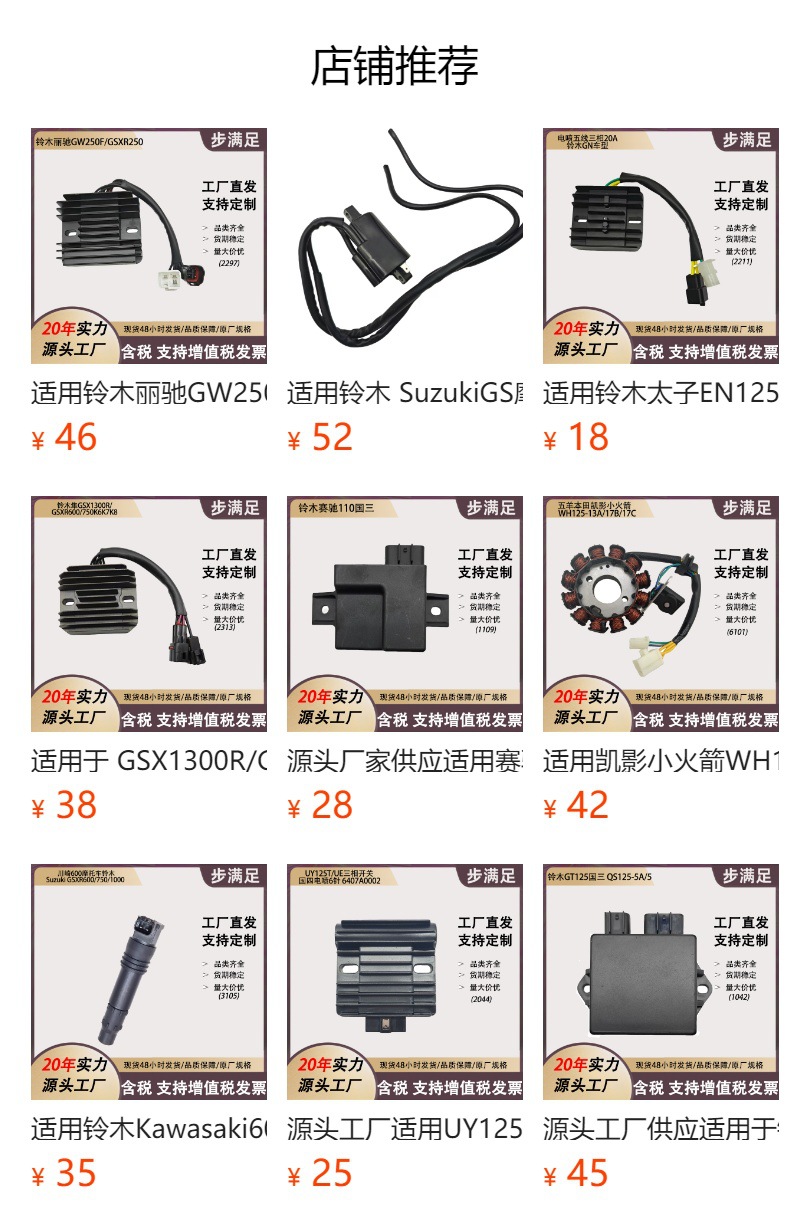 Suitable for Suzuki Sv650 Motorcycle Ignition Coil 1999-2002/Gs500E89 High Voltage Package Accessories