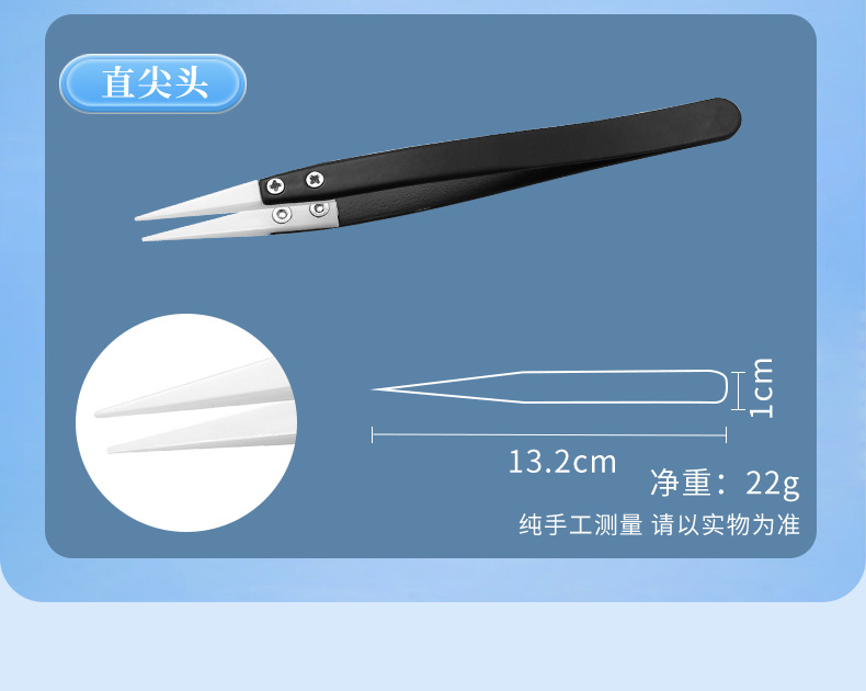 231128-白头陶瓷镊子_26.jpg