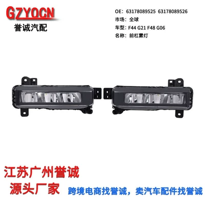 Fog lamp Front Bumper Lights, Daytime