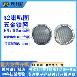 塑胶外壳;电子塑胶零件;USB风扇