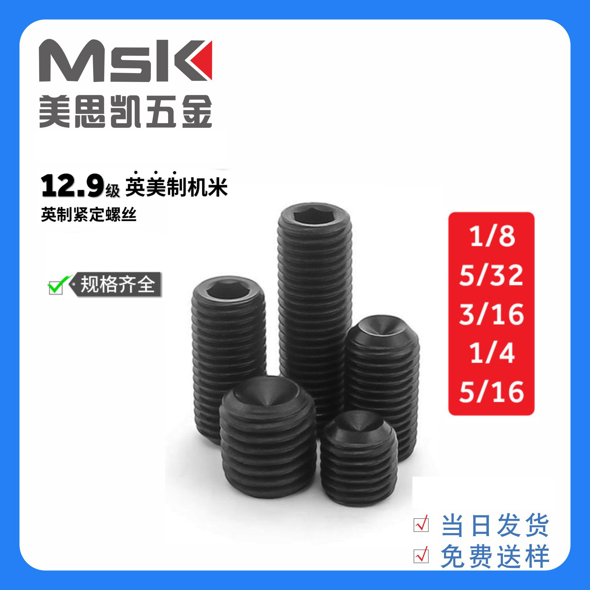 12.9级凹端紧定M4*3/4/5/6/8/10/12公制内六角无头螺丝DIN916机米