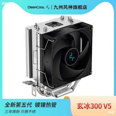 玄冰300V5cpu散热器热管1155/775/amd/i5电脑cpu风扇|ru