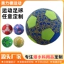 亲子定制生产运动足球