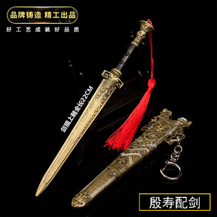 Fengshen Romance Surrounding Mini Weapon 22cm Shang Wang Sword Scabbard Metal Weapon Model Desktop Ornaments Crafts