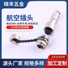 ���ҹ�Ӧ12G��ˮ������ ���ղ�ͷ 2-7о���պ���ͨ���豸��ˮ��ͷ