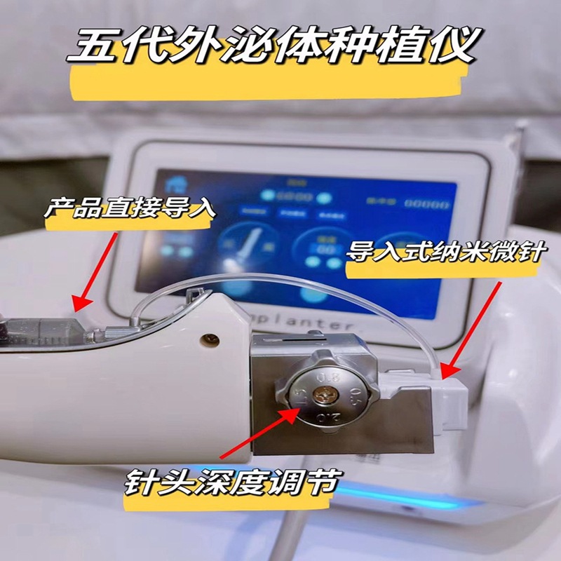 Nuevo instrumento de plantación de células de cinco generaciones salón de belleza portátil Facial Hidratante Esencia exosoma agua luz instrumento de importación